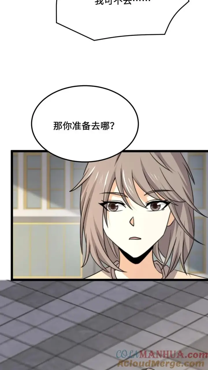 《开局直播地府：这直播间谁敢上啊》第228话 你是我兄弟，但我不认识你图31
