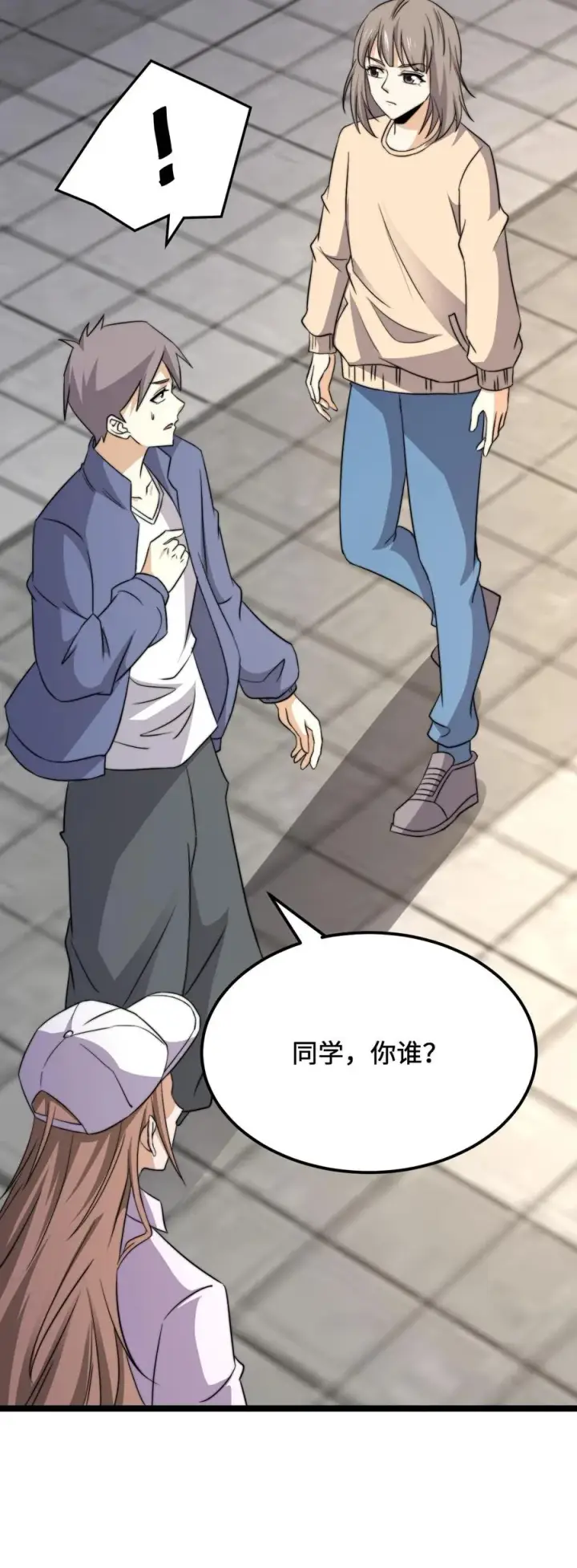《开局直播地府：这直播间谁敢上啊》第228话 你是我兄弟，但我不认识你图32