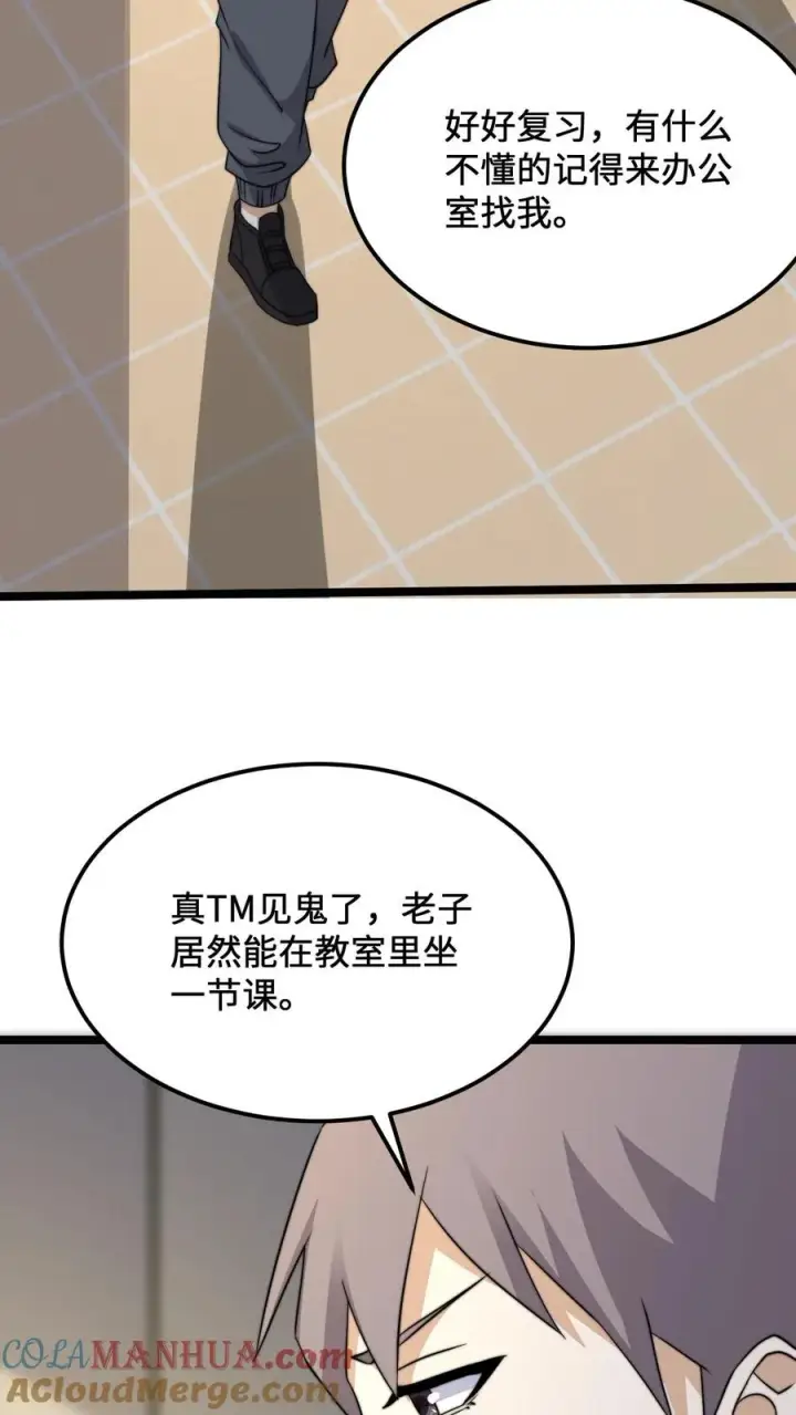 《开局直播地府：这直播间谁敢上啊》第228话 你是我兄弟，但我不认识你图5