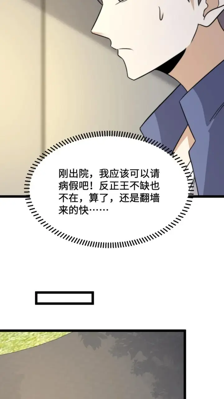 《开局直播地府：这直播间谁敢上啊》第228话 你是我兄弟，但我不认识你图6