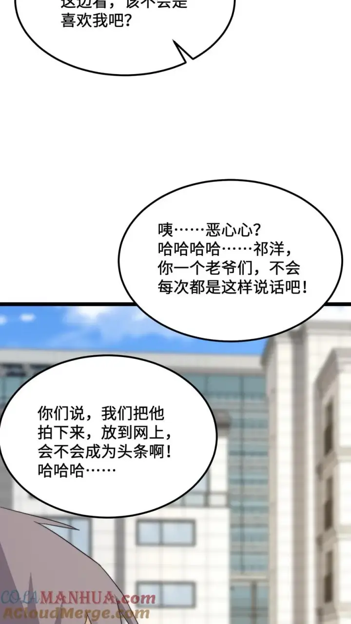 《开局直播地府：这直播间谁敢上啊》第228话 你是我兄弟，但我不认识你图9