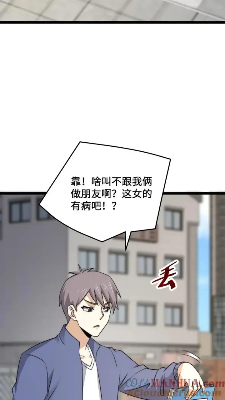 《开局直播地府：这直播间谁敢上啊》第229话 想起来了！图10