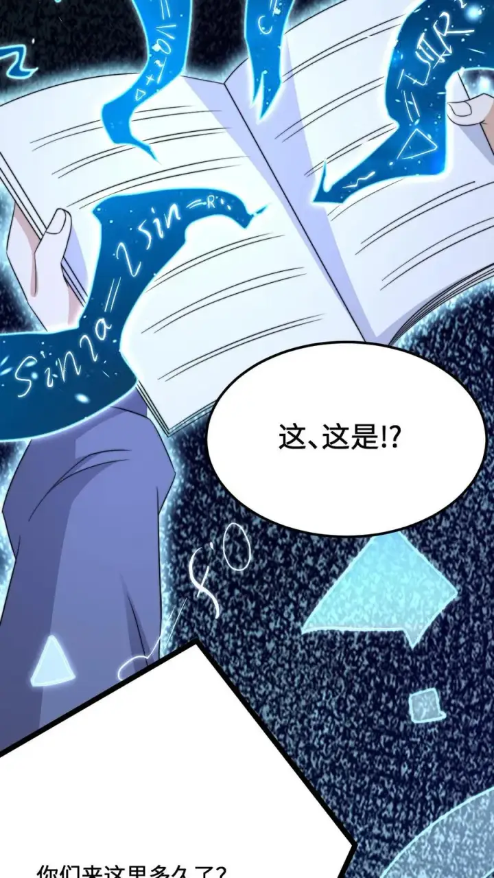 《开局直播地府：这直播间谁敢上啊》第229话 想起来了！图15