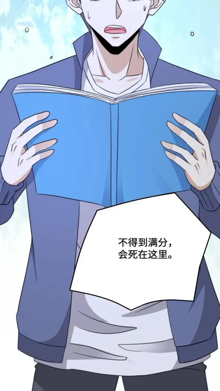 《开局直播地府：这直播间谁敢上啊》第229话 想起来了！图17