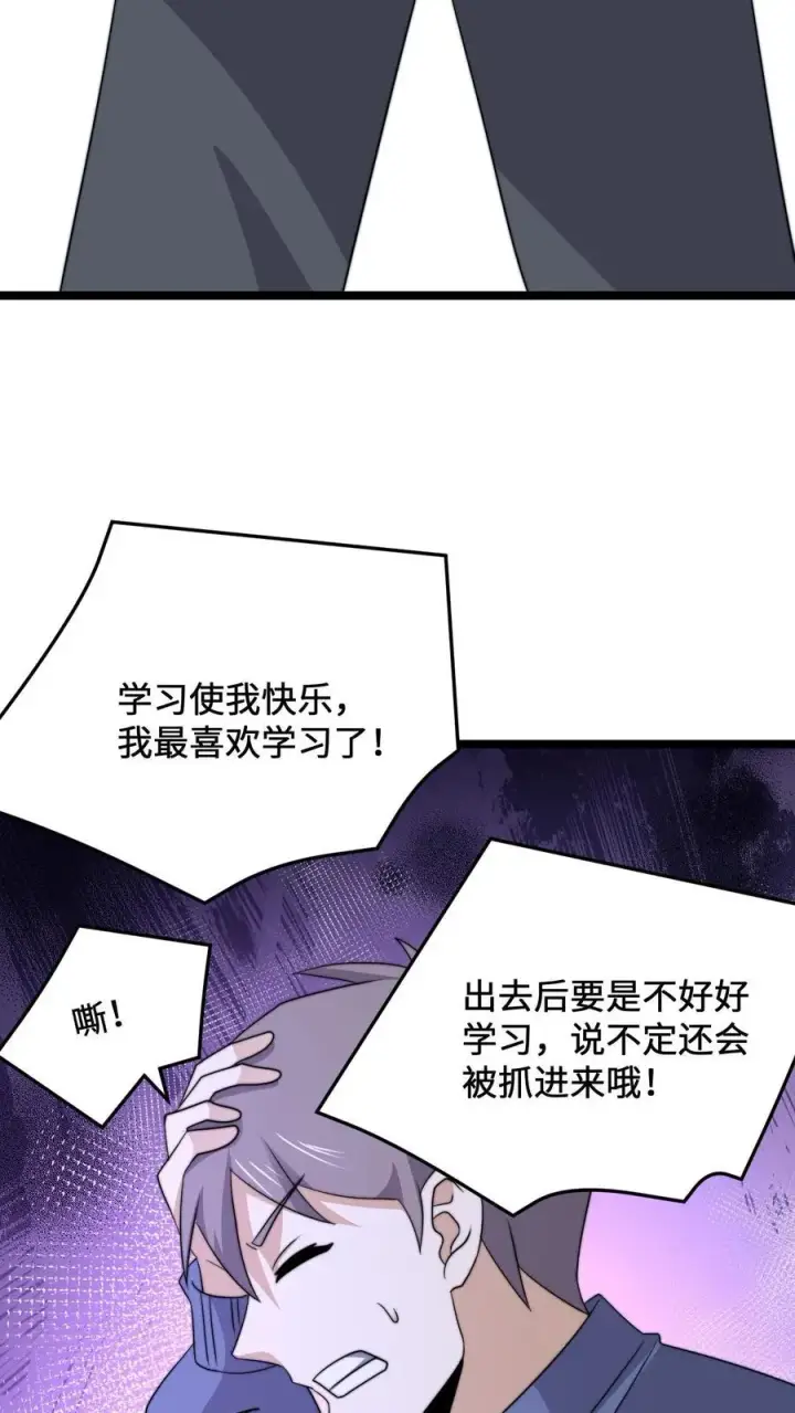 《开局直播地府：这直播间谁敢上啊》第229话 想起来了！图18