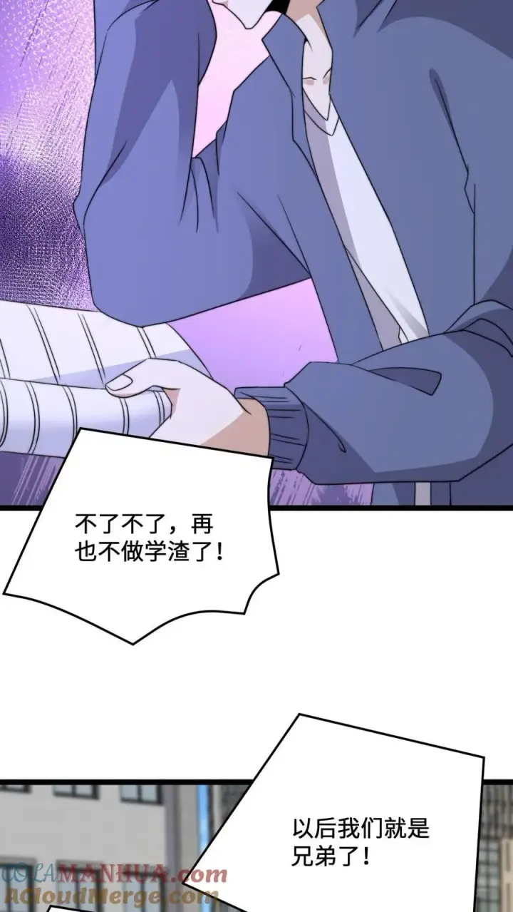 《开局直播地府：这直播间谁敢上啊》第229话 想起来了！图19