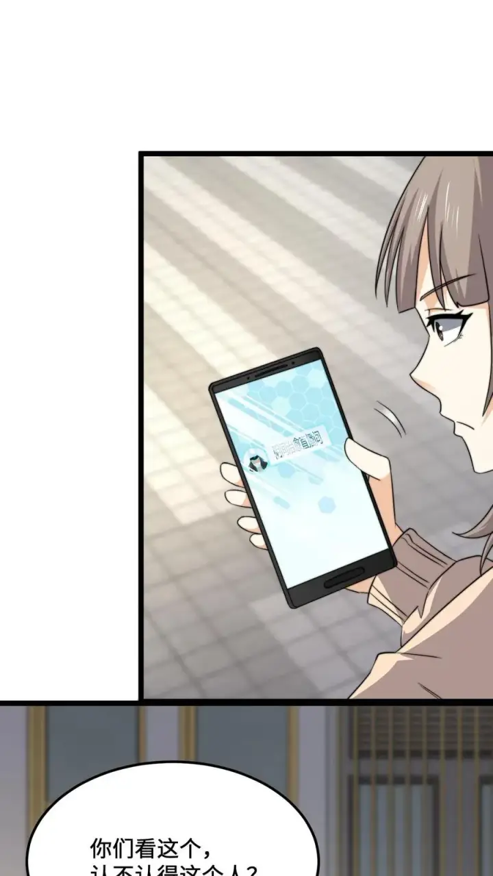 《开局直播地府：这直播间谁敢上啊》第229话 想起来了！图2