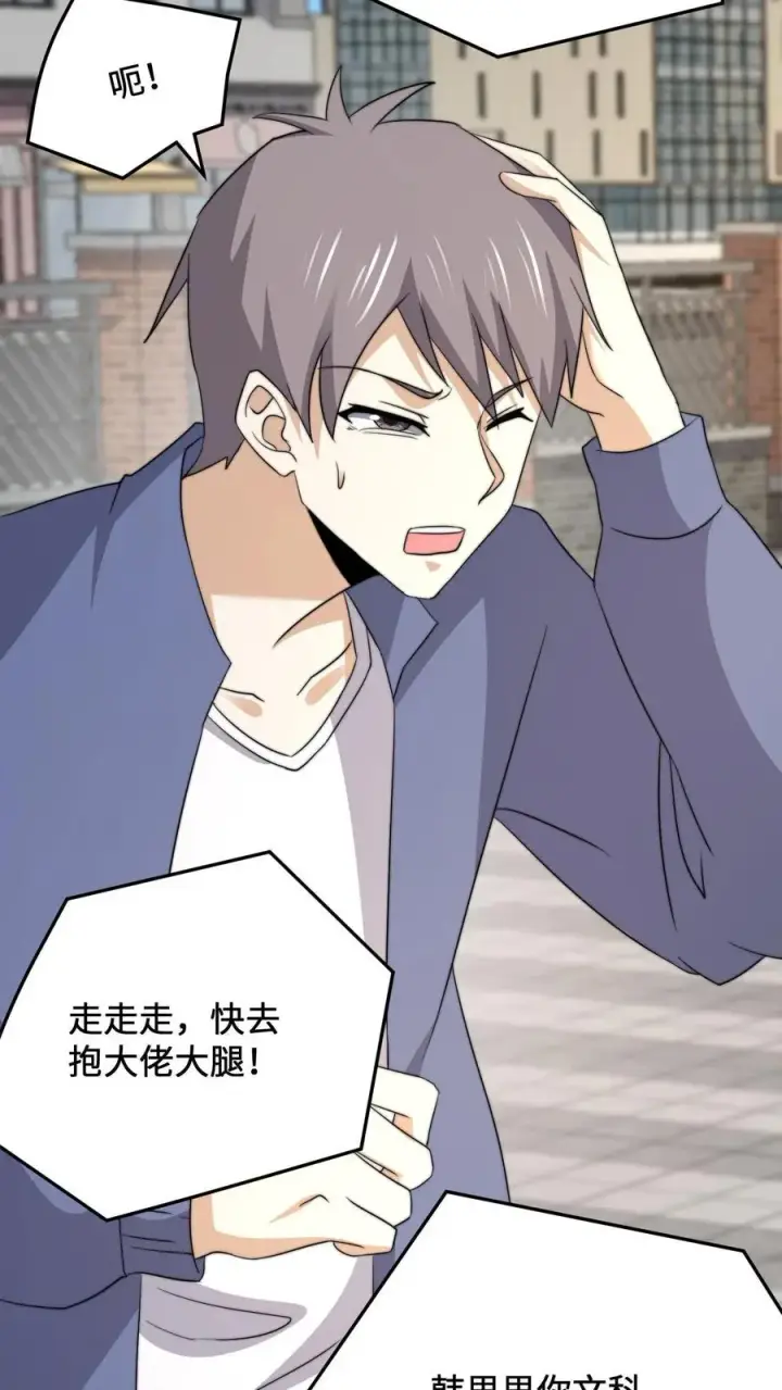 《开局直播地府：这直播间谁敢上啊》第229话 想起来了！图20