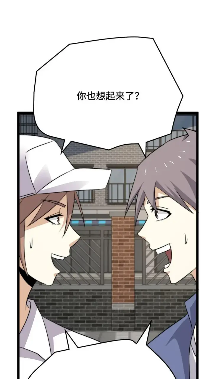 《开局直播地府：这直播间谁敢上啊》第229话 想起来了！图23