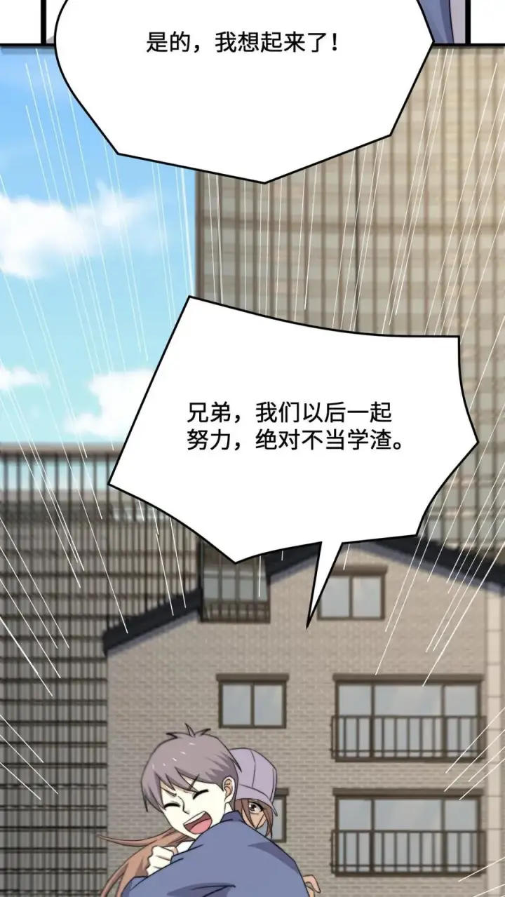 《开局直播地府：这直播间谁敢上啊》第229话 想起来了！图24