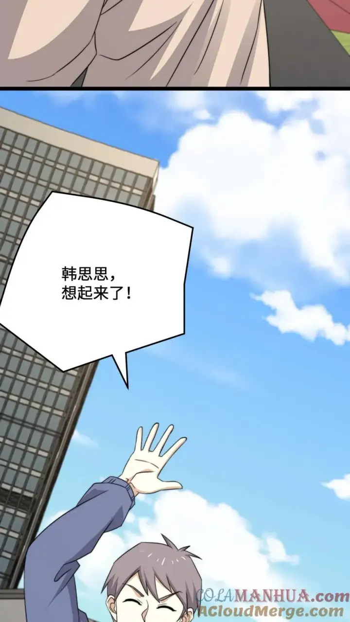 《开局直播地府：这直播间谁敢上啊》第229话 想起来了！图28