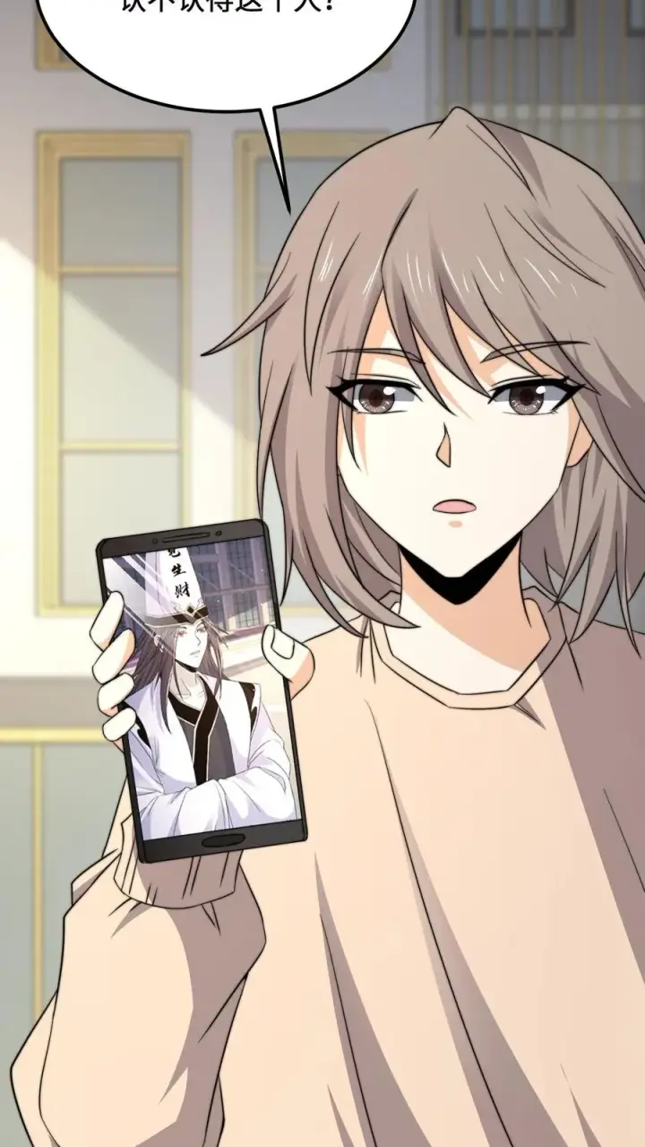 《开局直播地府：这直播间谁敢上啊》第229话 想起来了！图3