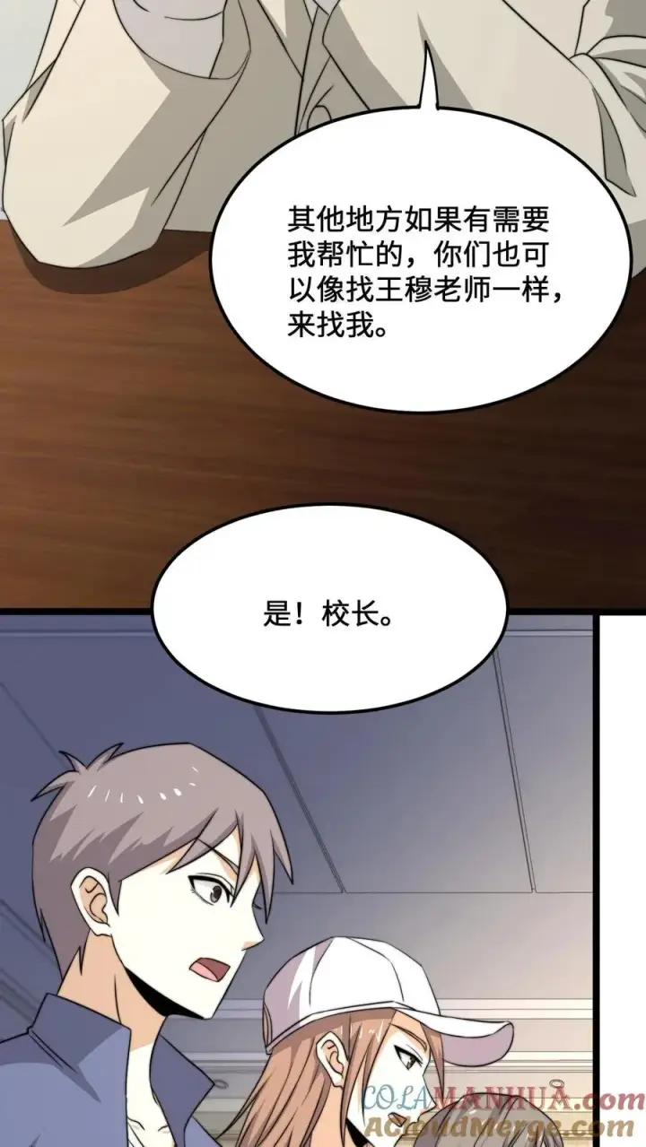 《开局直播地府：这直播间谁敢上啊》第229话 想起来了！图34