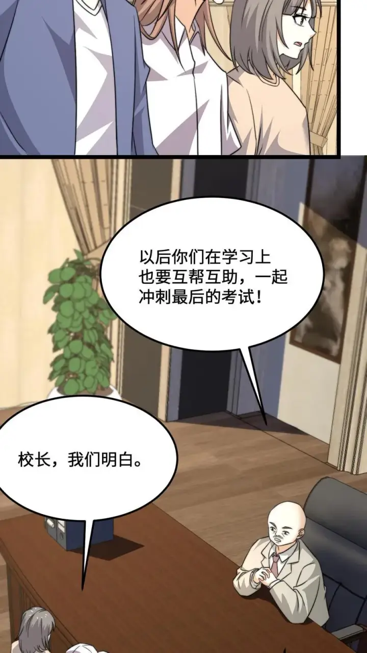 《开局直播地府：这直播间谁敢上啊》第229话 想起来了！图35