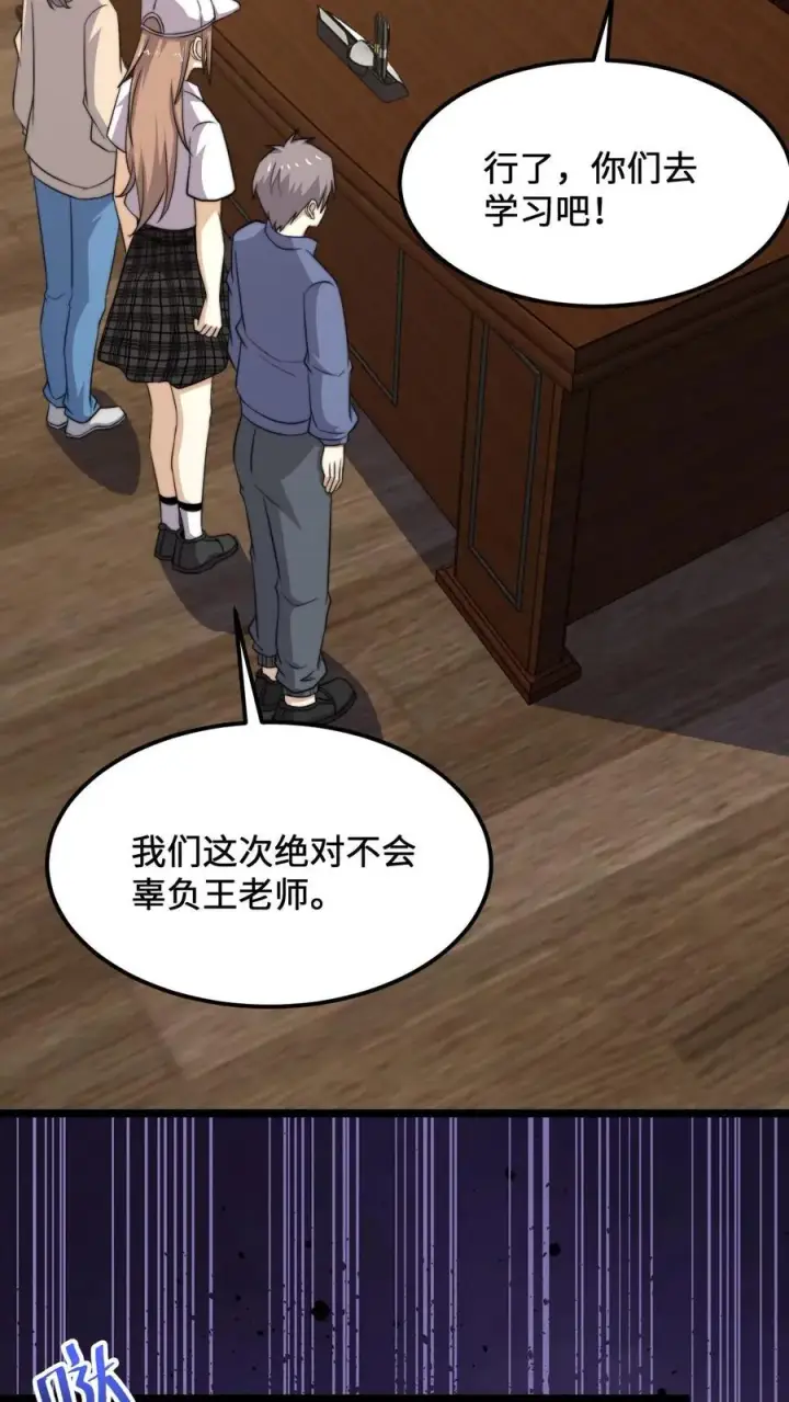 《开局直播地府：这直播间谁敢上啊》第229话 想起来了！图36
