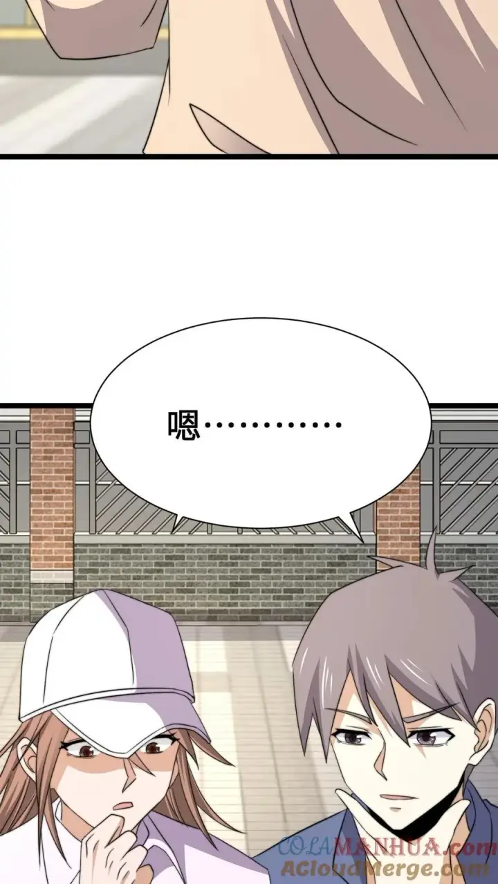 《开局直播地府：这直播间谁敢上啊》第229话 想起来了！图4
