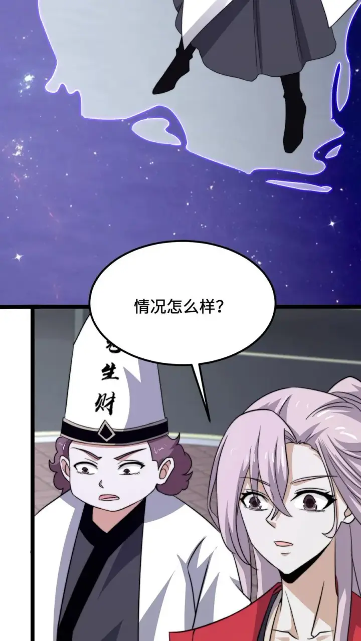 《开局直播地府：这直播间谁敢上啊》第229话 想起来了！图41