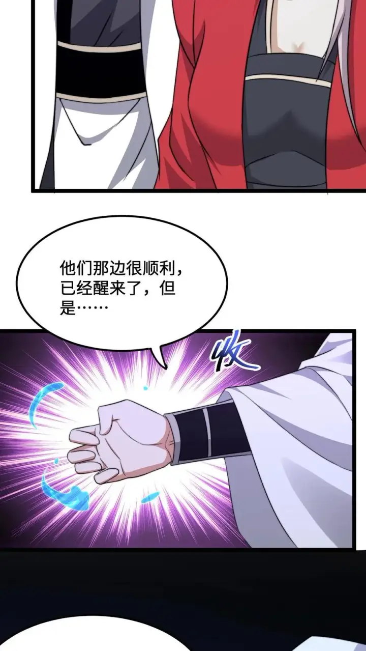 《开局直播地府：这直播间谁敢上啊》第229话 想起来了！图42