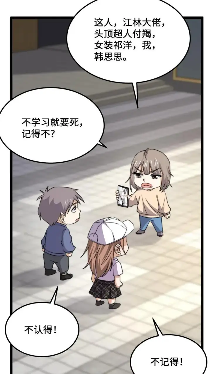 《开局直播地府：这直播间谁敢上啊》第229话 想起来了！图6