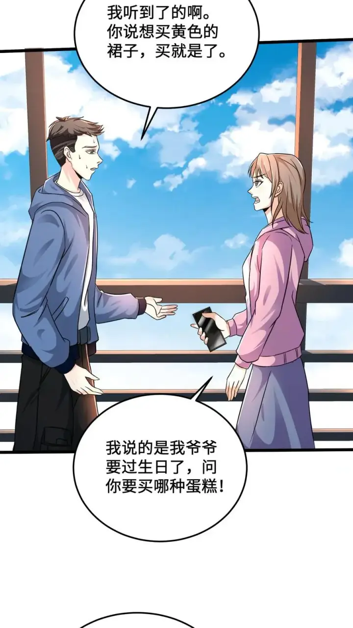 《开局直播地府：这直播间谁敢上啊》第23话 令人执着的爱情的模样图10
