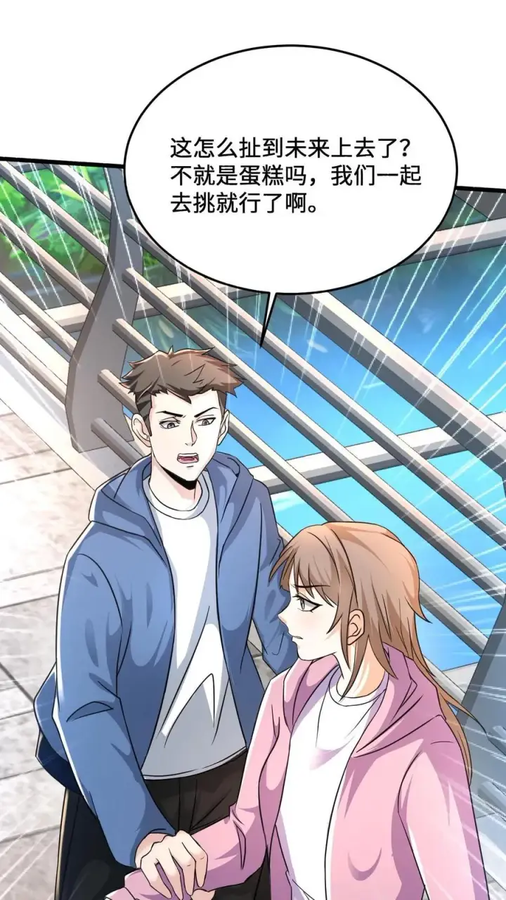 《开局直播地府：这直播间谁敢上啊》第23话 令人执着的爱情的模样图12