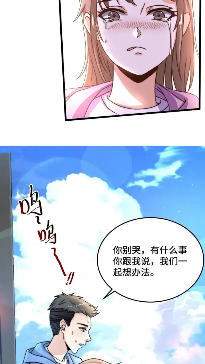 《开局直播地府：这直播间谁敢上啊》第23话 令人执着的爱情的模样图22