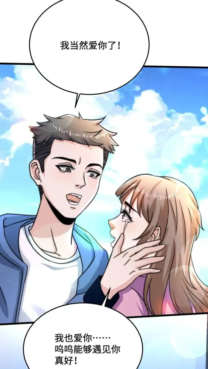 《开局直播地府：这直播间谁敢上啊》第23话 令人执着的爱情的模样图24