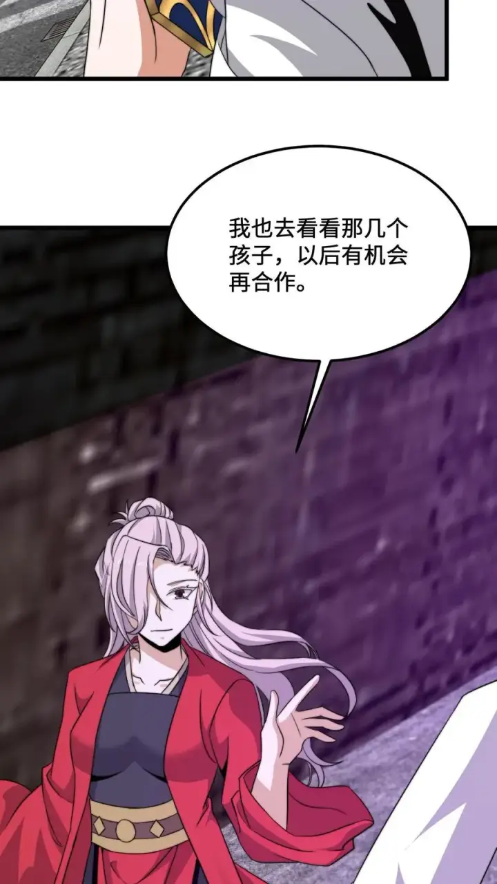 《开局直播地府：这直播间谁敢上啊》第230话 来这的目的？图10