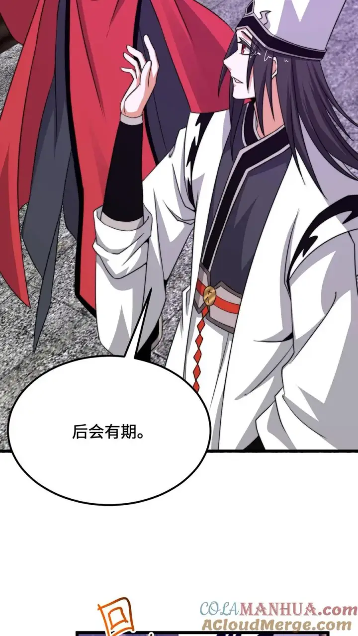 《开局直播地府：这直播间谁敢上啊》第230话 来这的目的？图11