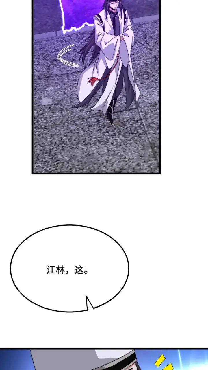 《开局直播地府：这直播间谁敢上啊》第230话 来这的目的？图18
