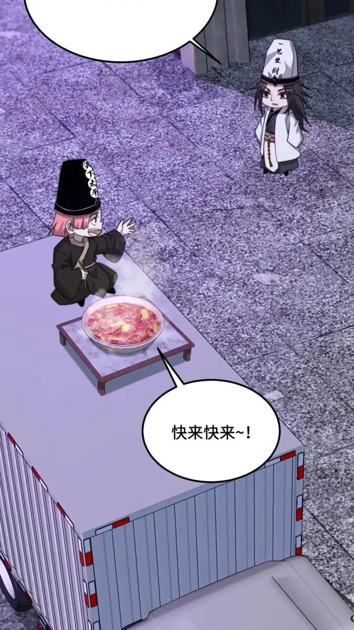 《开局直播地府：这直播间谁敢上啊》第230话 来这的目的？图20
