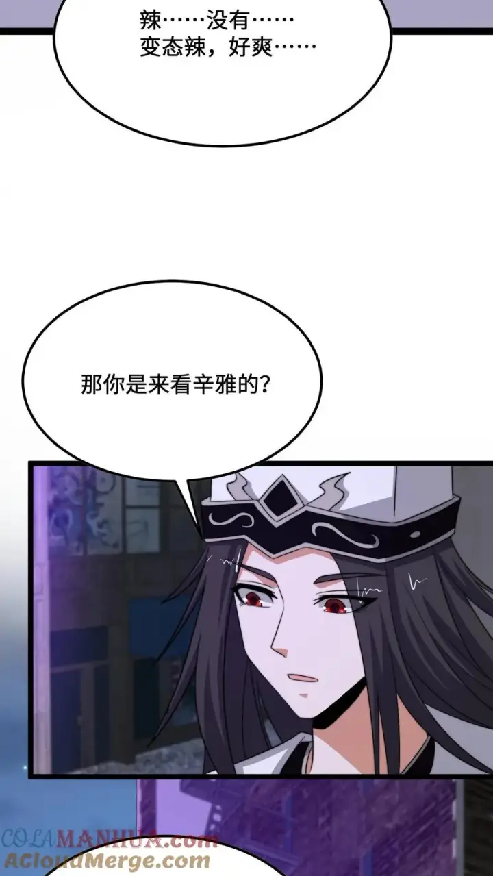 《开局直播地府：这直播间谁敢上啊》第230话 来这的目的？图23