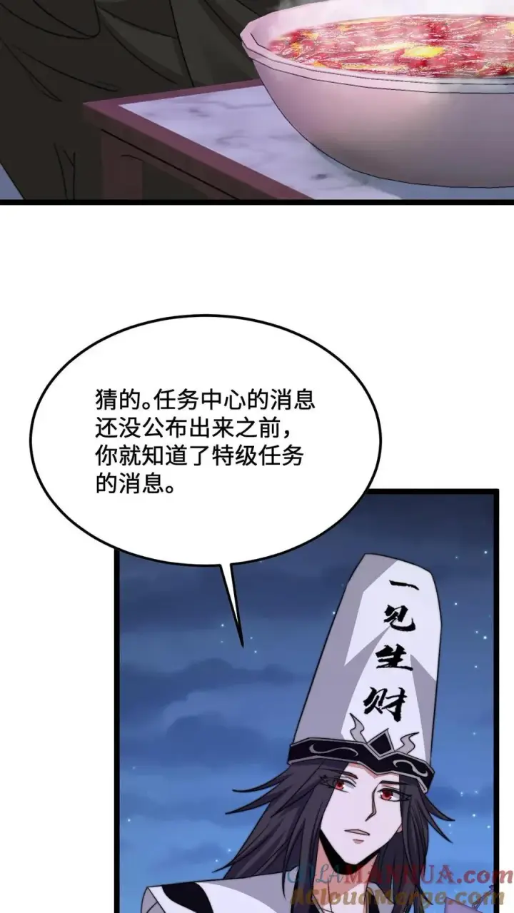 《开局直播地府：这直播间谁敢上啊》第230话 来这的目的？图25