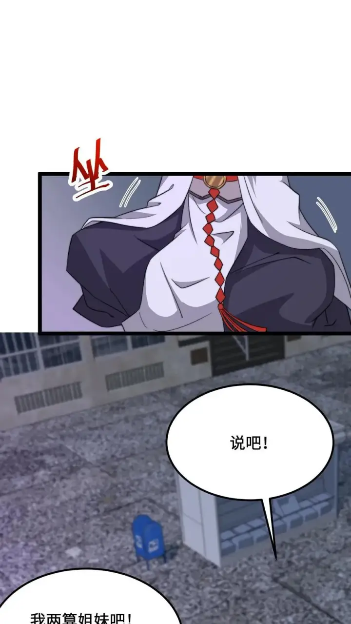 《开局直播地府：这直播间谁敢上啊》第230话 来这的目的？图28