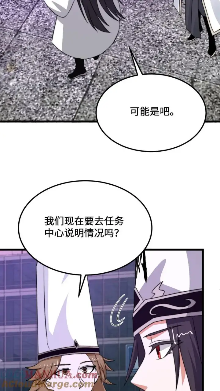 《开局直播地府：这直播间谁敢上啊》第230话 来这的目的？图3