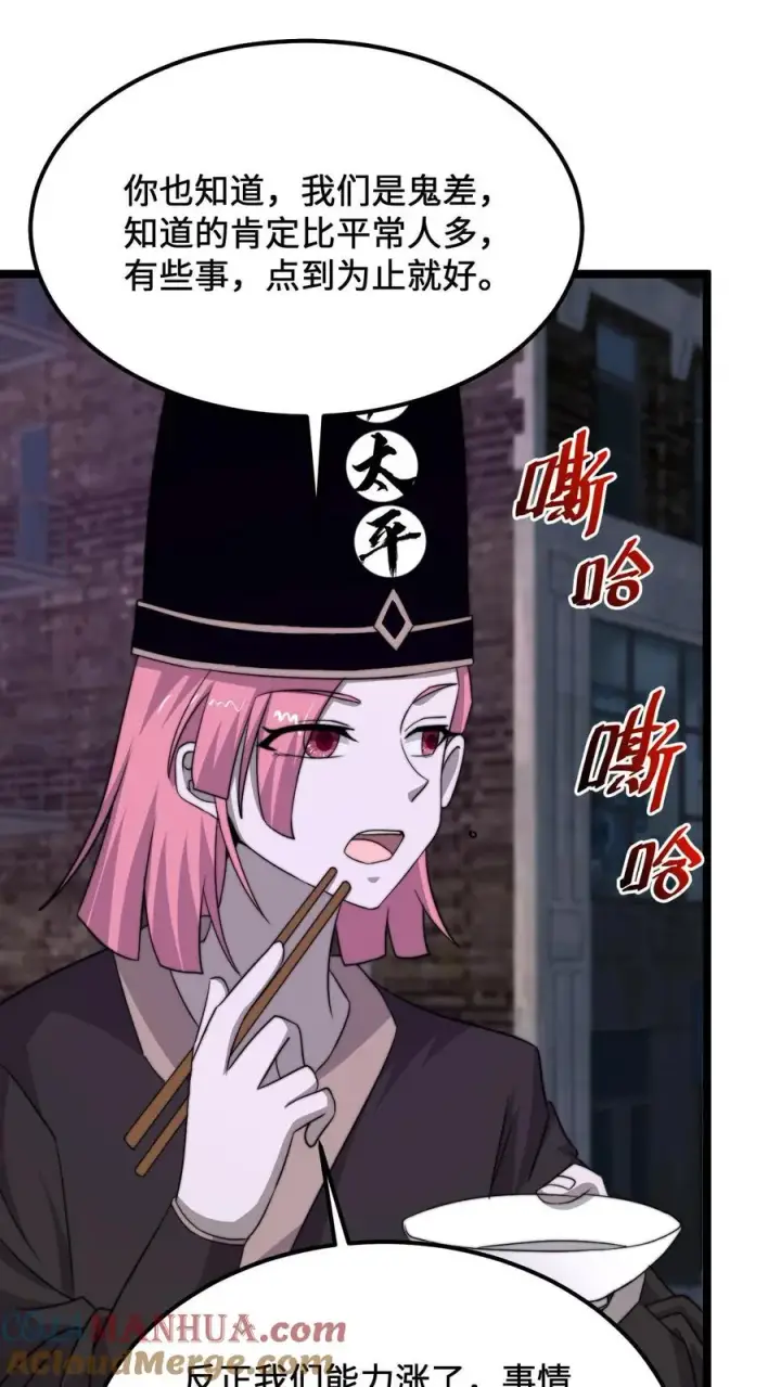 《开局直播地府：这直播间谁敢上啊》第230话 来这的目的？图31
