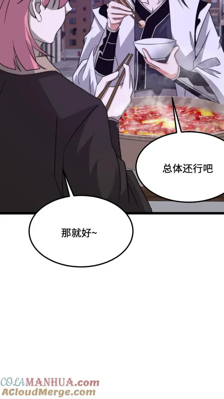 《开局直播地府：这直播间谁敢上啊》第230话 来这的目的？图33