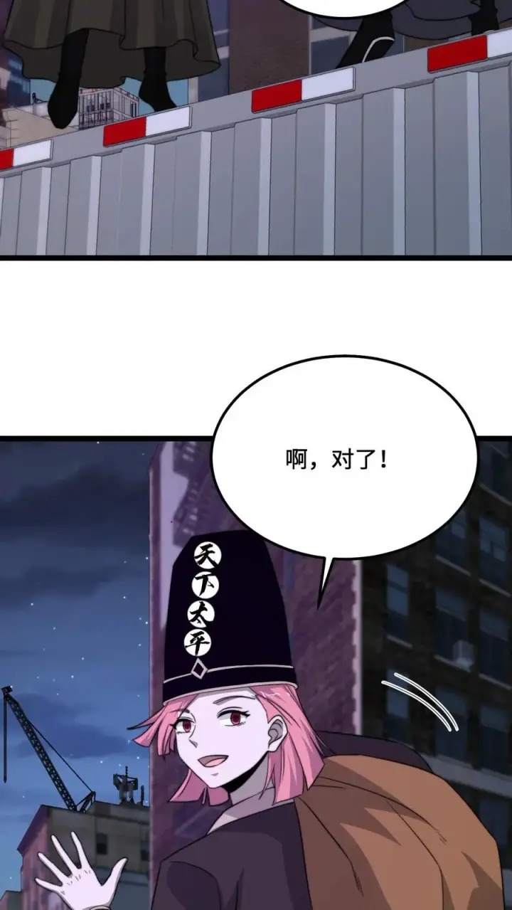 《开局直播地府：这直播间谁敢上啊》第230话 来这的目的？图36