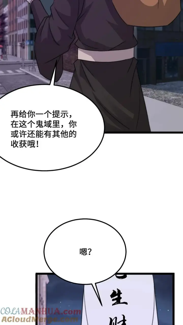 《开局直播地府：这直播间谁敢上啊》第230话 来这的目的？图37