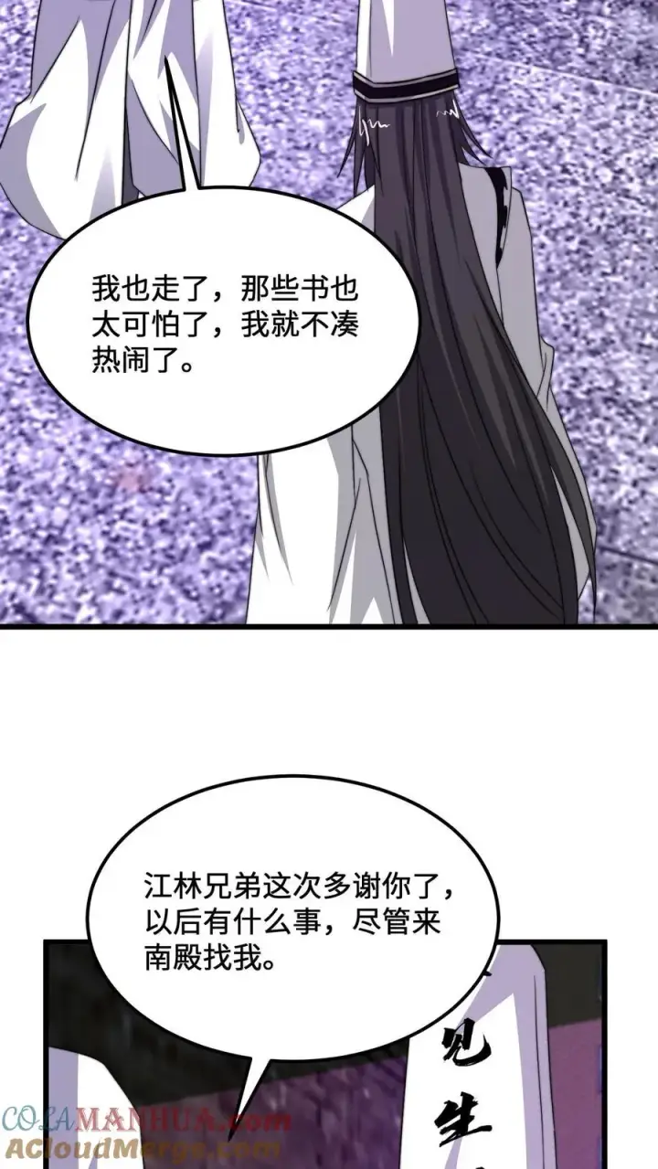 《开局直播地府：这直播间谁敢上啊》第230话 来这的目的？图7