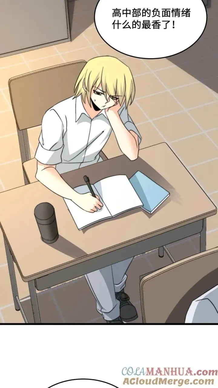 《开局直播地府：这直播间谁敢上啊》第231话 谢谢，我的旅程就到这里了图13