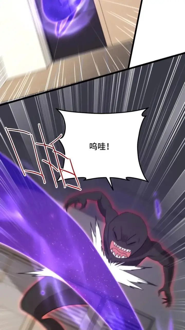 《开局直播地府：这直播间谁敢上啊》第231话 谢谢，我的旅程就到这里了图16