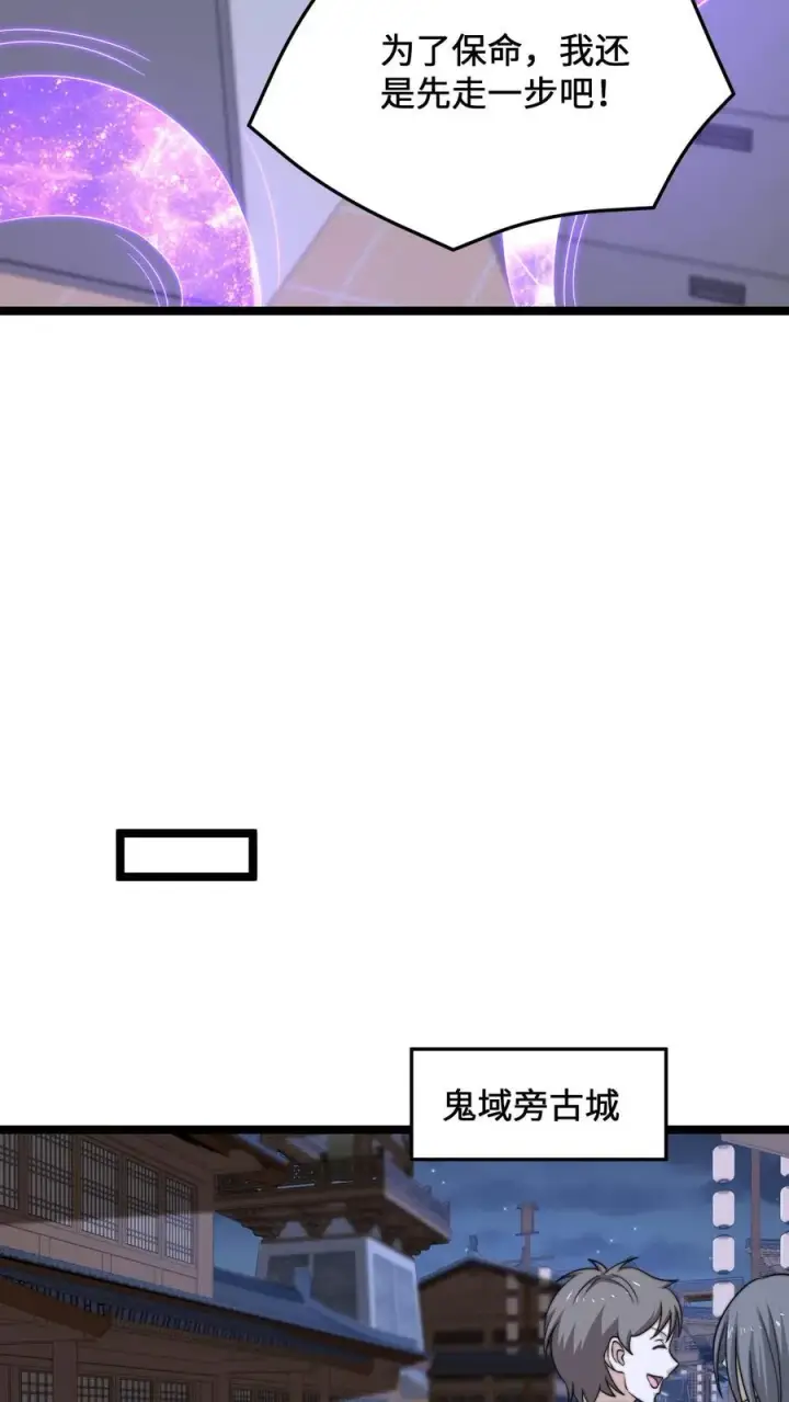 《开局直播地府：这直播间谁敢上啊》第231话 谢谢，我的旅程就到这里了图20