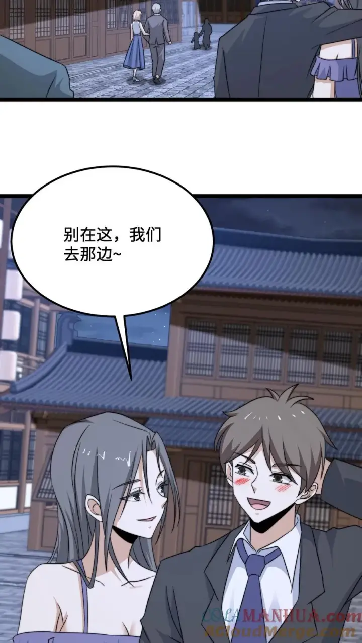 《开局直播地府：这直播间谁敢上啊》第231话 谢谢，我的旅程就到这里了图21
