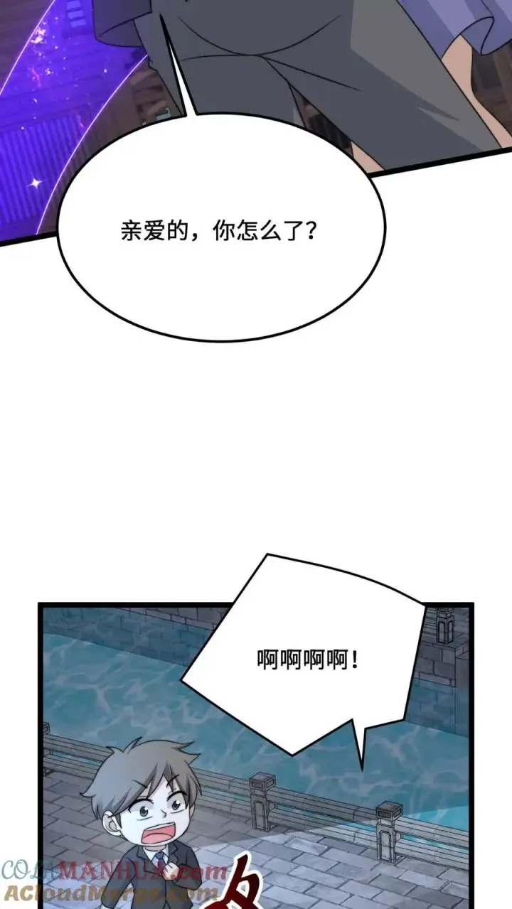 《开局直播地府：这直播间谁敢上啊》第231话 谢谢，我的旅程就到这里了图29