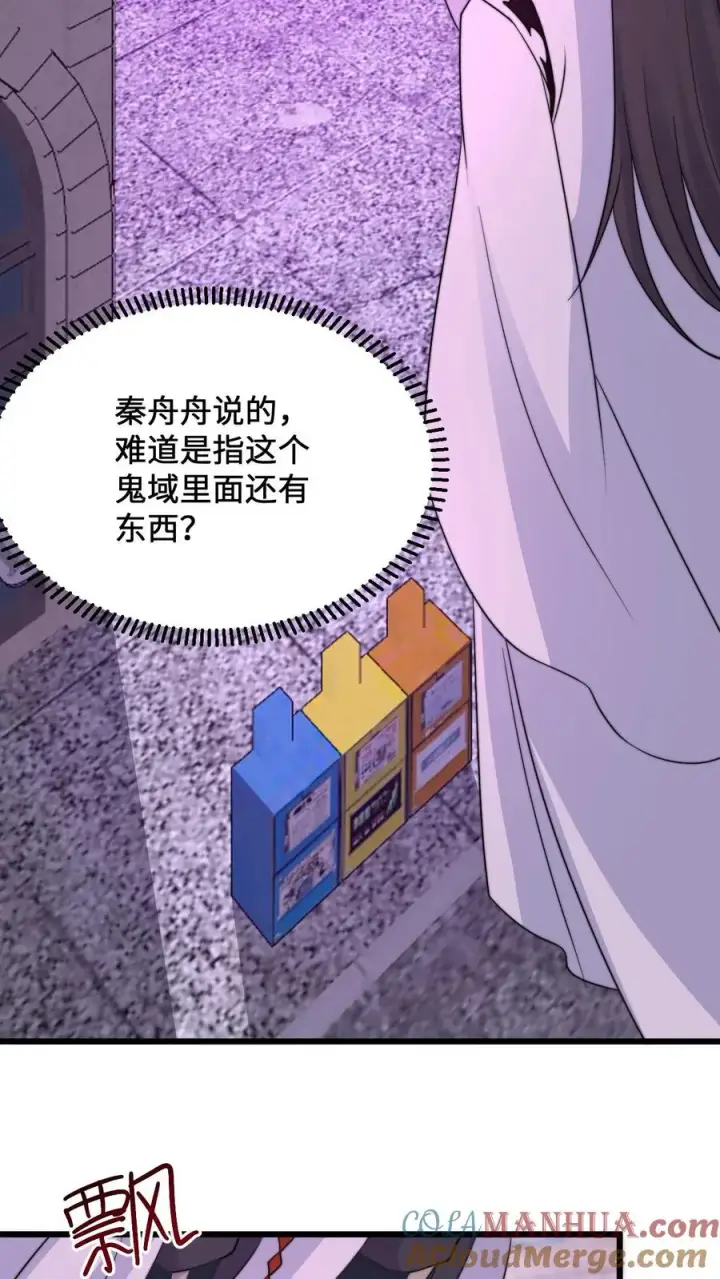 《开局直播地府：这直播间谁敢上啊》第231话 谢谢，我的旅程就到这里了图3