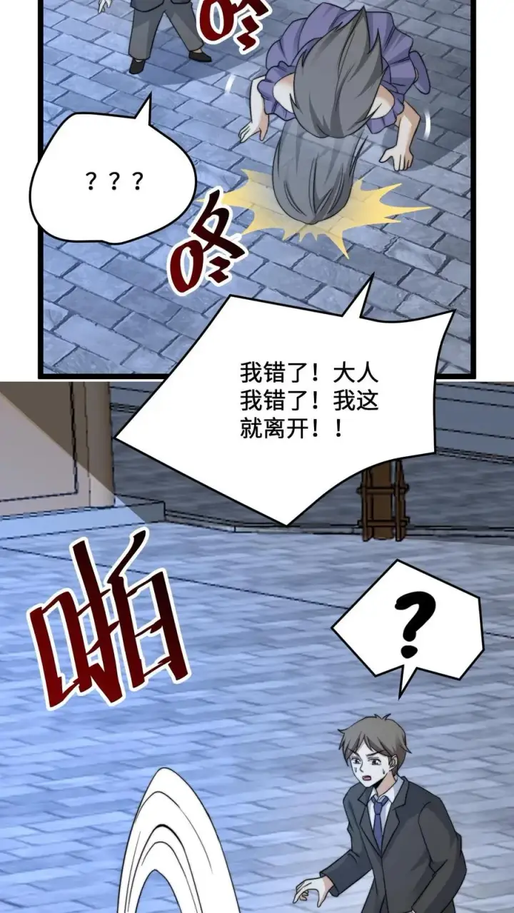 《开局直播地府：这直播间谁敢上啊》第231话 谢谢，我的旅程就到这里了图30
