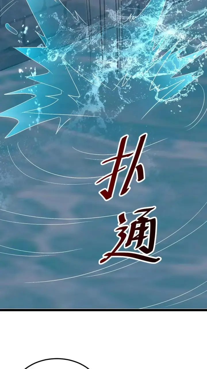 《开局直播地府：这直播间谁敢上啊》第231话 谢谢，我的旅程就到这里了图32