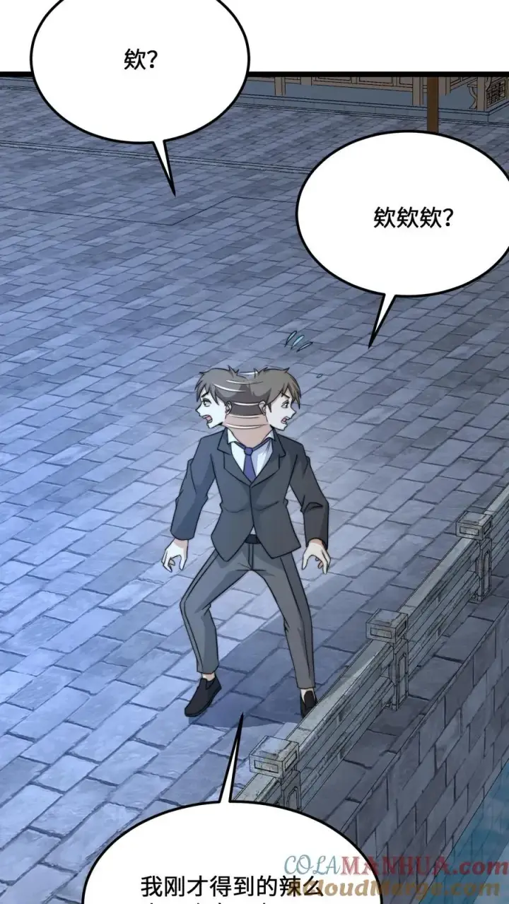 《开局直播地府：这直播间谁敢上啊》第231话 谢谢，我的旅程就到这里了图33