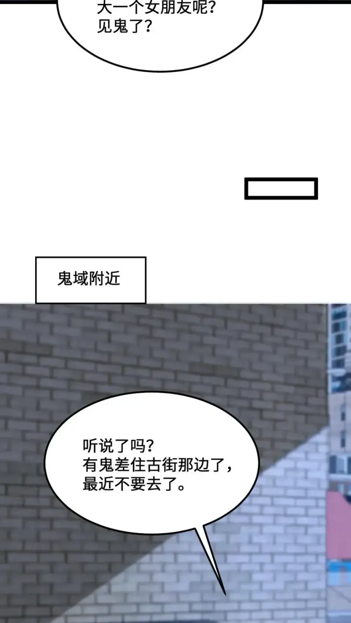 《开局直播地府：这直播间谁敢上啊》第231话 谢谢，我的旅程就到这里了图34